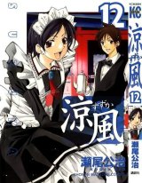 BUY NEW suzuka - 88570 Premium Anime Print Poster